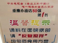 -秦云老太婆摊摊面(磁器口店)