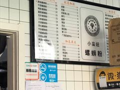 -小蛮妞家螺蛳粉(凯旋路店)