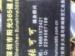 -宝体健身会(宝安体育馆店)