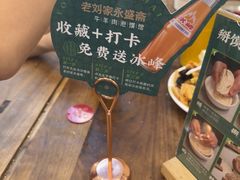 -老刘家永盛斋·传统泡馍(东关南街店)