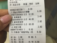 账单-百年义利(老墙根店)