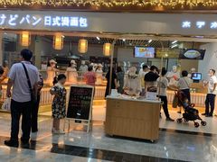 -木子木水日式烫面包(世界城光谷店)