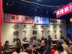 大堂-沙胆彪炭炉牛杂煲(成都玉林店)
