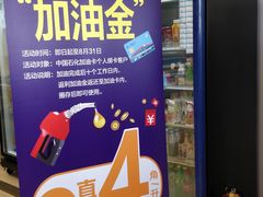 -中国石化北蔡加油站