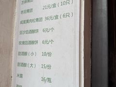 -文魁斋