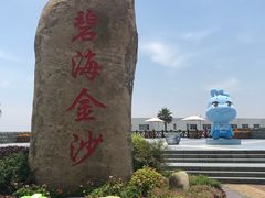 -碧海金沙
