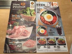 菜单-新石器烤肉(南站店)
