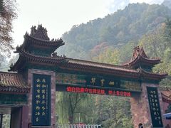-秦岭终南山世界地质公园翠华山景区
