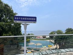 -绿城千岛湖喜来登度假酒店