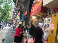 -咏春葱油饼(德政中路店)