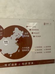 -和颜一美轻医美连锁