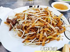 干炒牛河-官塘锋记鱼生·生腌·砂锅粥(牌坊街店)