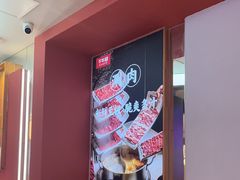 -千牛将·鲜牛肉火锅(开元路店)