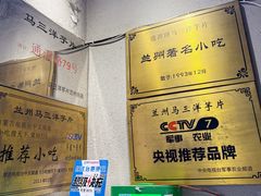 -马三洋芋片(簋街店)