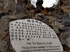 -恭王府博物馆