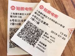 -大光明丽星VIP影城(昌里路杜比全景声店)