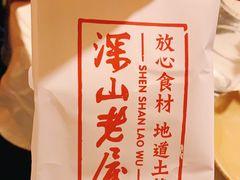 -深山老屋(国顺东路店)