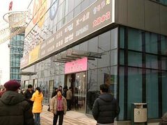 -大润发(浒关店)