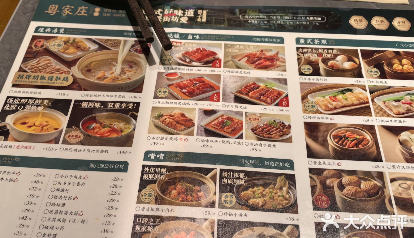 今天的美食探店之旅