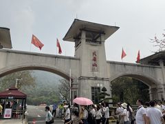 -大雁山风景区