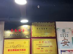 -美味斋(西北街店)