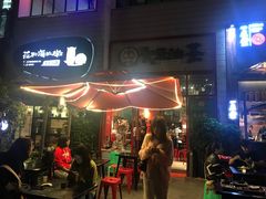 门面-大王油茶(二厂文创公园店)