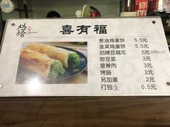 -老客满蛋饼(双塔市集店)