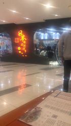 -和良形象