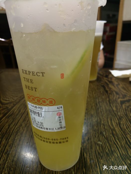 书亦烧仙草(小南街店)满杯青柠爱玉图片