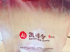-凯司令(豫园地铁站店)