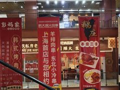 -浦东食品城(华诚大厦店)