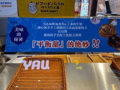 -贝儿多爸々の泡芙工房(嘉里汇店)