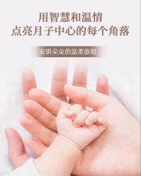 -安琪朵朵独栋花园月子中心