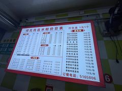 -何氏筠连水粉(明伦堂店)