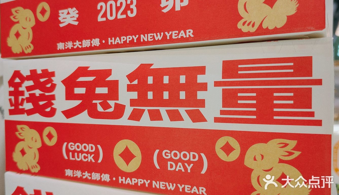 南洋大师傅春日仙女套装[糖果]棒棒哒[糖果]