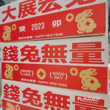 南洋大师傅春日仙女套装[糖果]棒棒哒[糖果]
