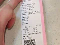 -尊宝比萨(中山八店)
