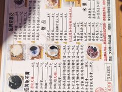 -五福堂龟苓膏(河东北山店)