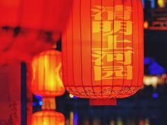 -清明上河园