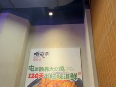 -咱屯子铁锅炖直营店(保利店)