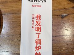 -老佛爷蛙锅•鲜蛙煲(麦凯乐店)