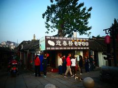 -迎春桥老炉烧饼(碧霞路店)