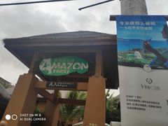 -亚马逊丛林水乐园