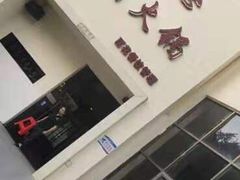 -大志牛肉火锅(天健花园店)