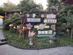 -杭州第一世界大酒店·云曼温泉