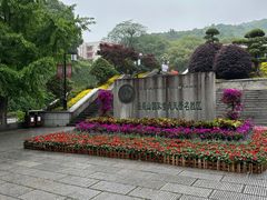 -岳麓山风景名胜区