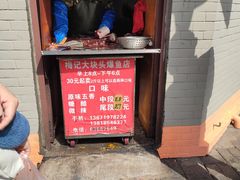 -梅记大块头爆鱼店(乍浦路店)