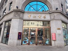 -南京路步行街