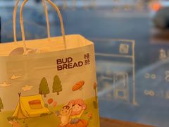 -慢熟面包店bud bread(孩儿巷店)