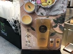 -TPLUS茶家(浦电路店)